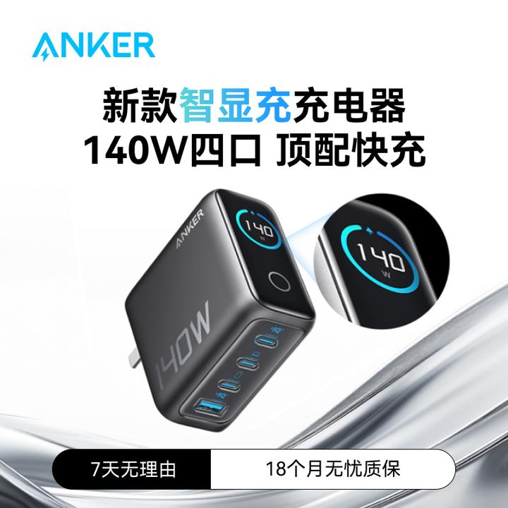 【iPhone17首选】安克充电器苹果17快充头充电头高功率苹果充电线