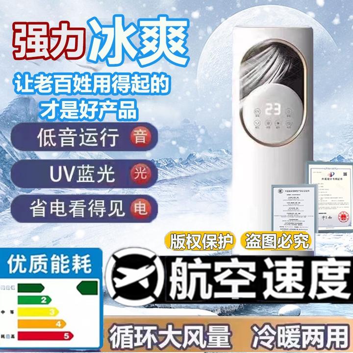 冷暖两用空调扇多功能家用小型移动一体机立式柜式智能松弛感空调