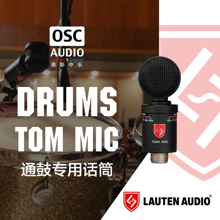 Lauten Audio Tom Mic 通鼓录制专用FET电容麦克风