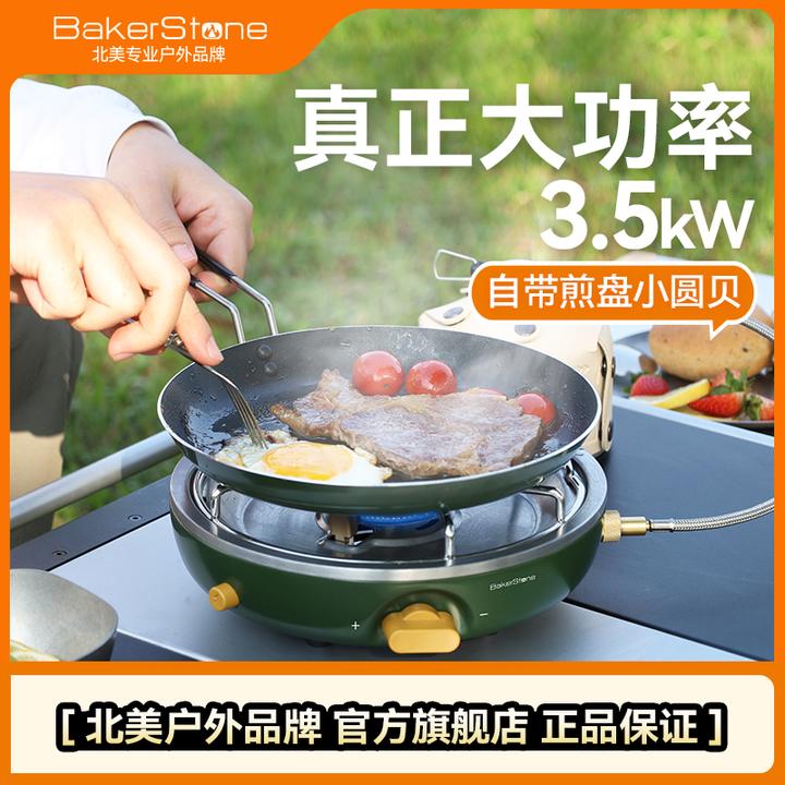 BakerStone野餐炉具大火力户外炉具分体式野炊卡式炉分体式卡式炉