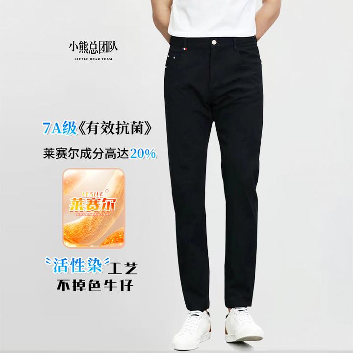 【尊享系列&黑牛2.0版】莱赛尔7A抗菌秋冬款琥珀黑色牛仔裤双11好物