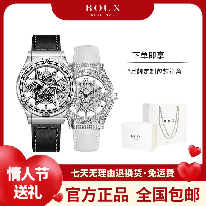 【六芒星情侣表】时来运转男款女款轻奢小众镶钻爆款情侣礼物送女友