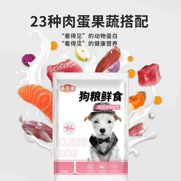 【小型犬营养辅食】宠物营养鲜食狗饭现做全犬期食用0添加高蛋白