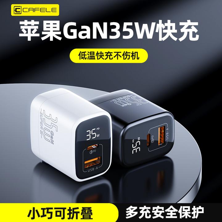 35W数显功率氮化镓双口折叠插脚3C充电器USB适用苹果华为全系快充