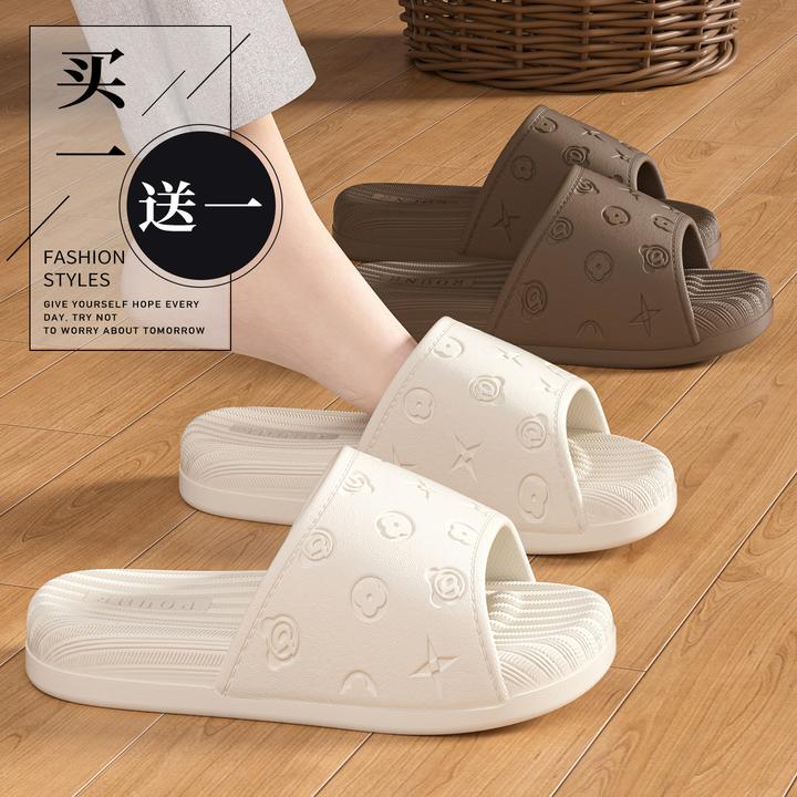 买一送一厚底踩屎感凉拖鞋女士款家居室内防滑eav不臭脚拖鞋男士