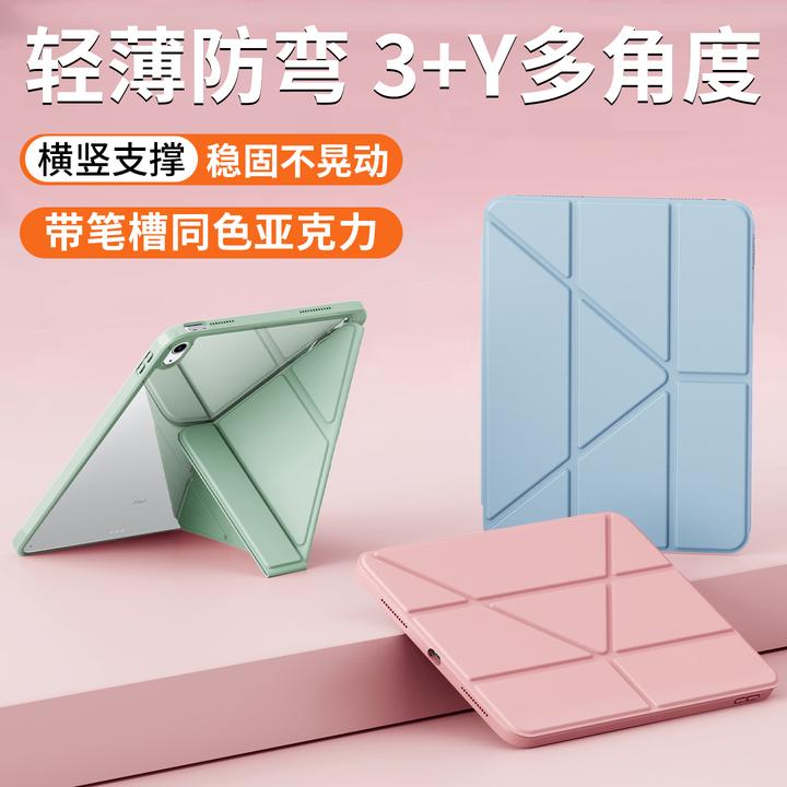 适用ipad11保护套air7壳Pro12.9寸笔槽苹果A16防弯平板mini7十代3
