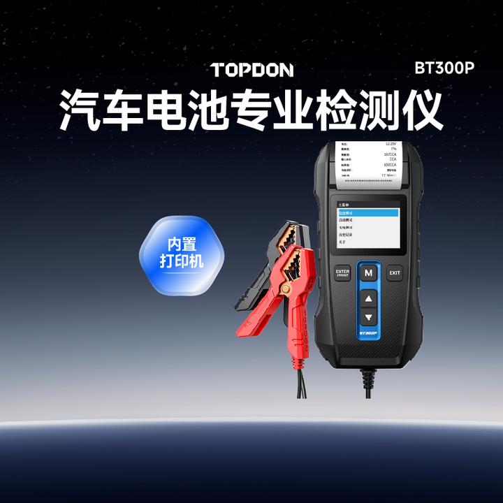 电小搭汽车电池检测仪电动车电池检测仪12v24v电压蓄电池电瓶寿命