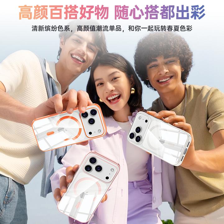 【彩虹系列】适用苹果手机磁吸全包不发黄AI按键超薄防摔透明手机壳