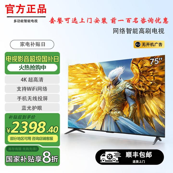 TCI 4k王牌防爆智能大内存电视机 4k 55-100英寸网络大屏追剧电视