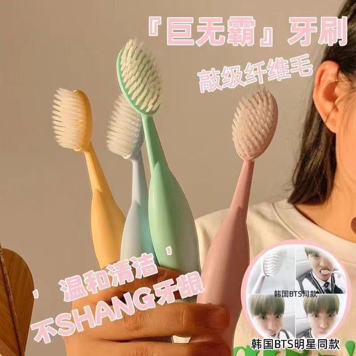 巨无霸牙刷BTS韩国高档大头细毛学生成人清洁情侣宽头软毛家用