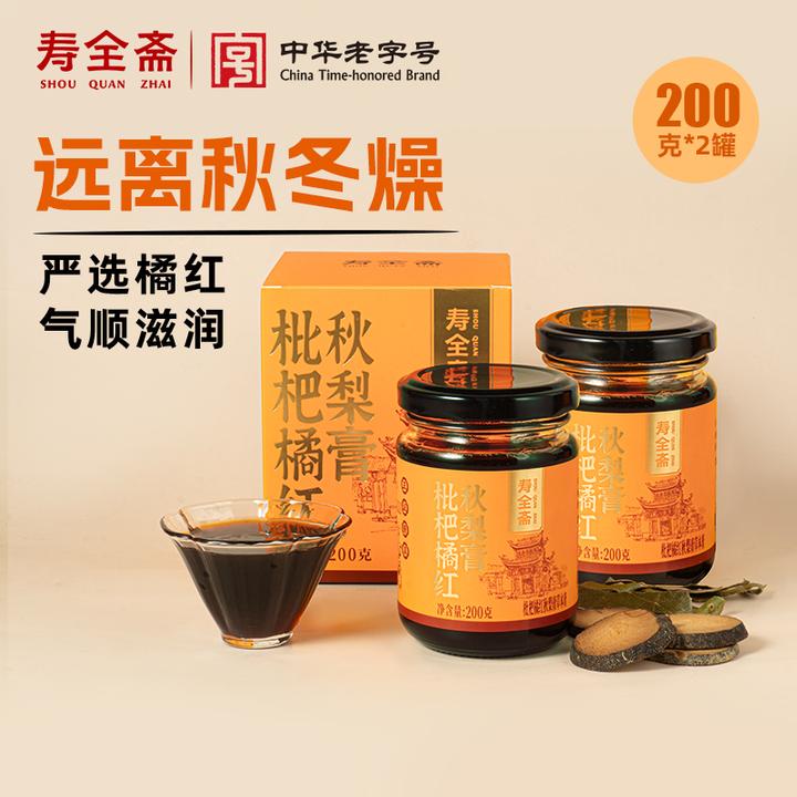 【寿全斋】枇杷橘红秋梨膏200g*2罐