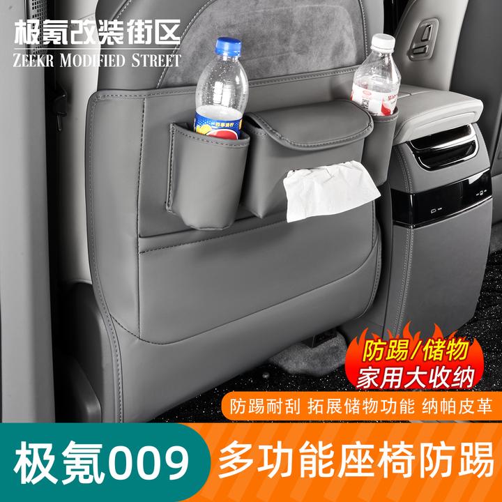 适用于22-25款极氪009后排座椅背防踢垫储物兜水杯收纳置物袋内饰
