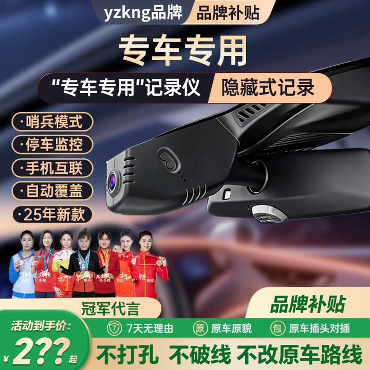 yzkng2025款4K行车记录仪免走线哨兵模式WIFI手机互联行车记录仪