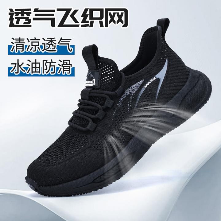 厨师鞋特防滑防油防摔倒网面透气运动鞋超轻休闲跑步鞋厨房鞋
