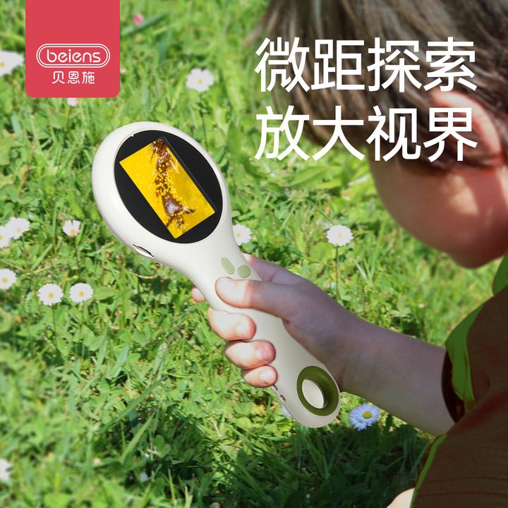【抖音双11】贝恩施电子放大镜玩具便携手持高清显示屏益智玩具