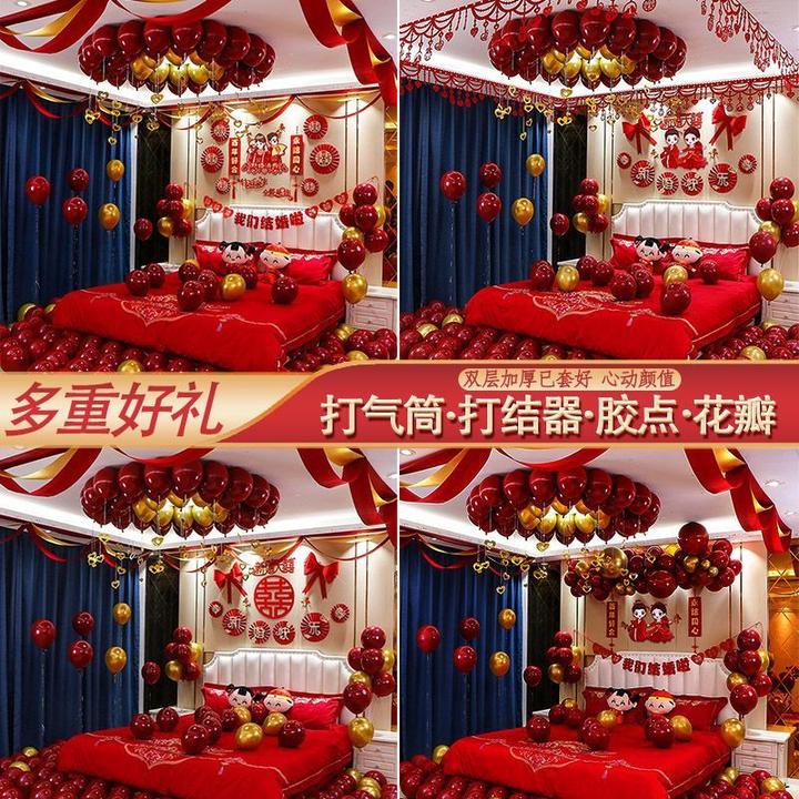 婚房布置气球婚礼新房装饰套餐婚庆卧室大全结婚用品女方男方