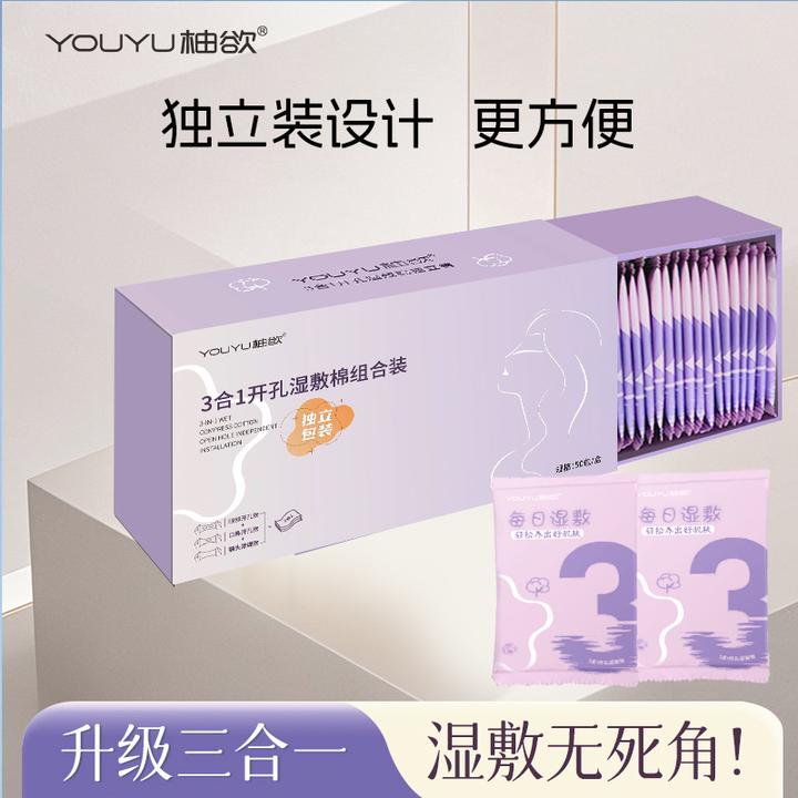 天丝3合1湿敷绵敷脸专用可拉伸面膜纸超薄面膜巨服帖独立装湿敷棉