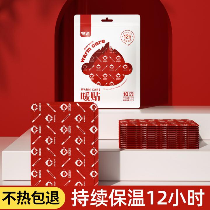 牧火暖宝宝贴自发热贴暖身贴防寒保暖贴发热贴暖宝卡通新款