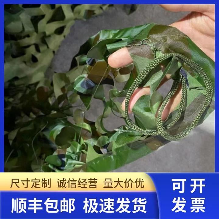 迷彩网户外迷彩遮阳防晒网违建防卫星航拍伪装网山体覆盖装饰遮盖