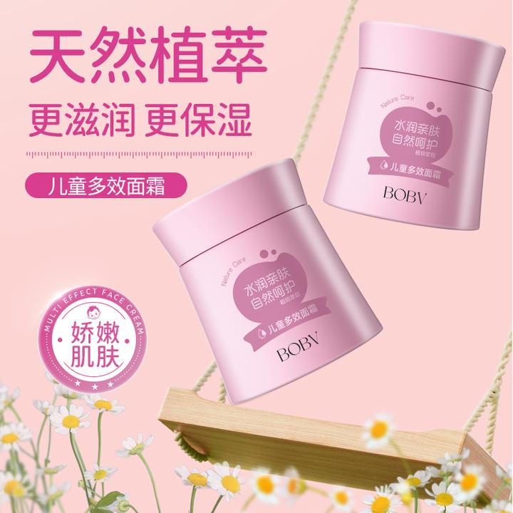 水润亲肤宝宝霜润肤乳儿童滋润保湿多效护肤面霜擦脸秋冬补水