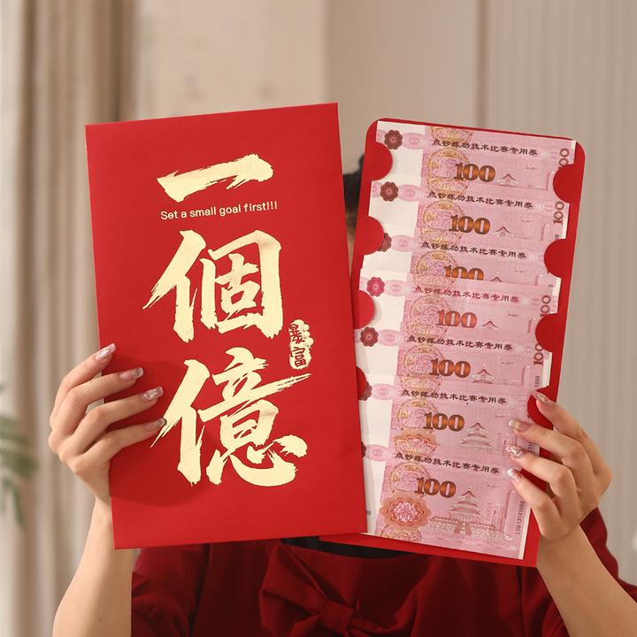 生日快乐超级大红包送人送闺蜜送朋友通用利是封惊喜仪式感万元包