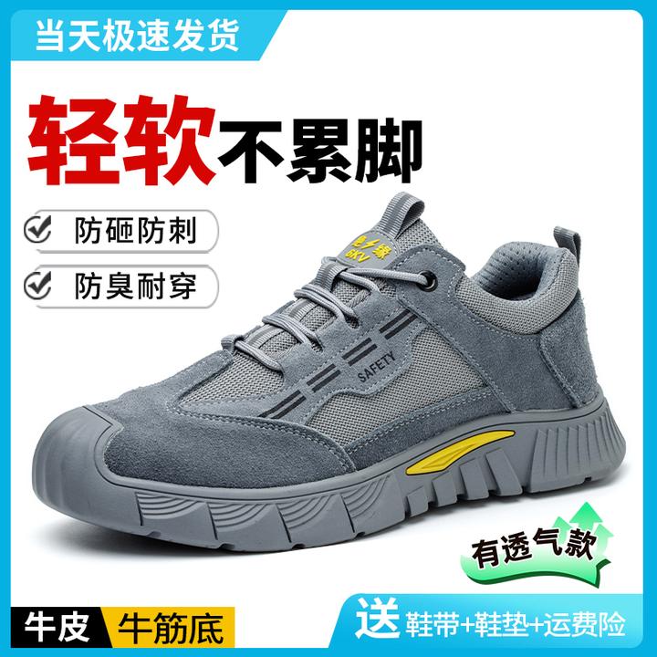 塔尔盾劳保鞋男士防砸防刺包头工地轻软耐磨舒适软底工作冬季轻便