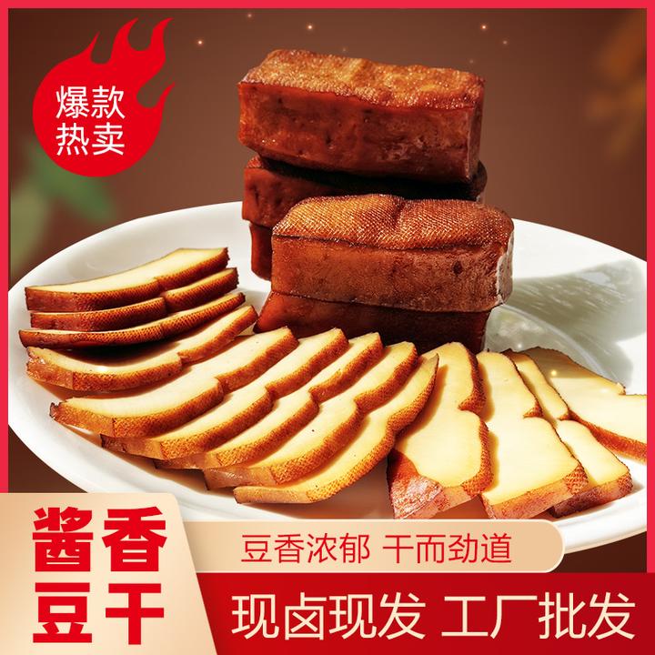 秦农阳阳五香卤干火锅涮烤食材豆腐干洛南酱香豆腐干270g/袋