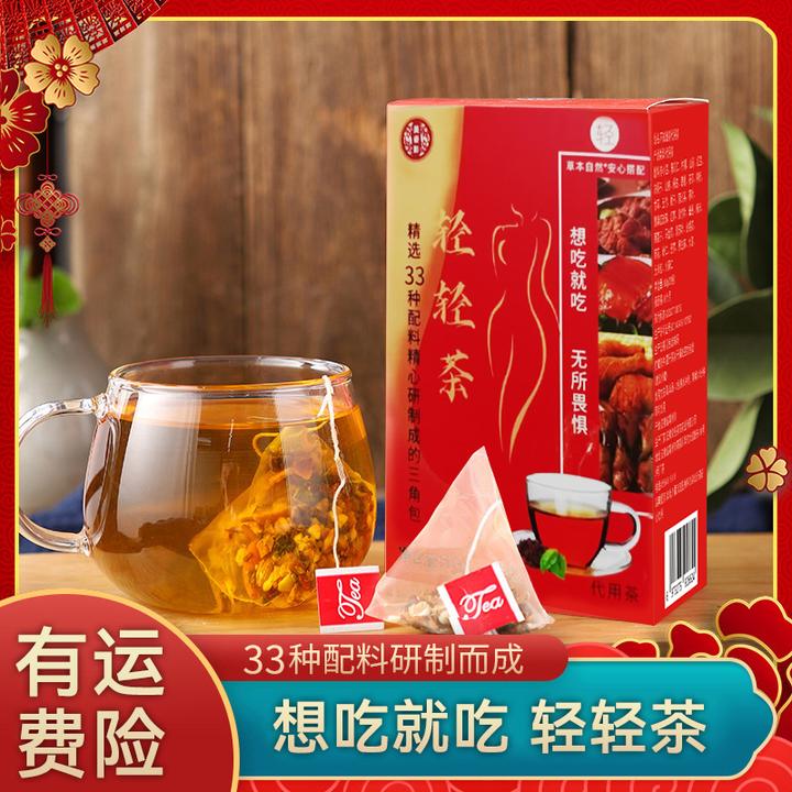 轻轻茶包含赤小豆+决明子+茯苓+红豆等33种配料
