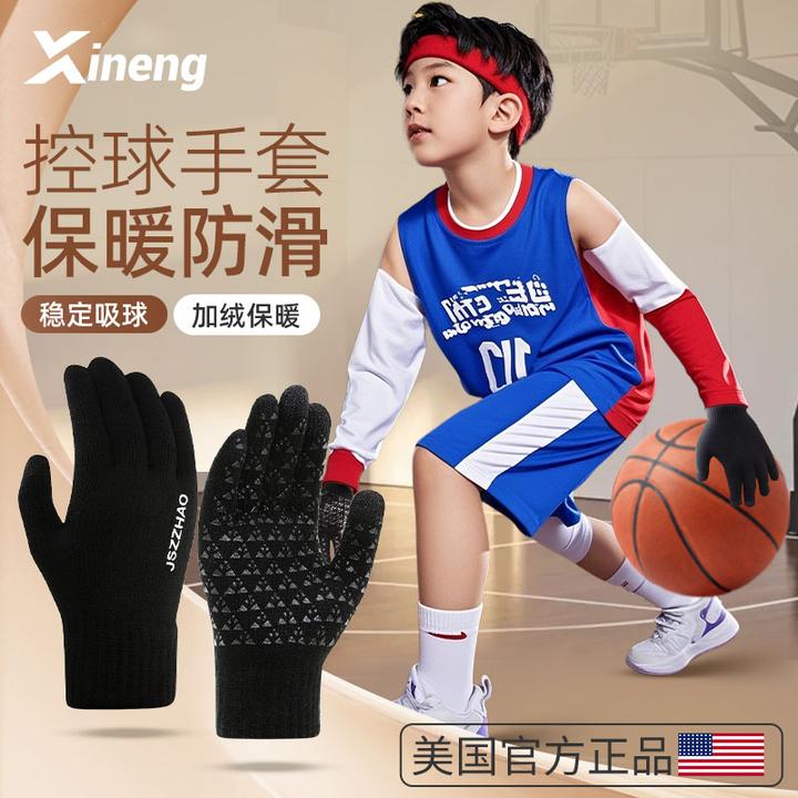 儿童运球训练练习防滑耐磨抓球冬季保暖防寒触屏男篮防滑健身手套