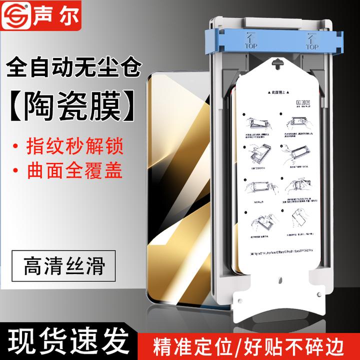 适用华为Pura80Ultra无尘舱陶瓷膜Pura80/Pro+高清防爆曲屏手机膜