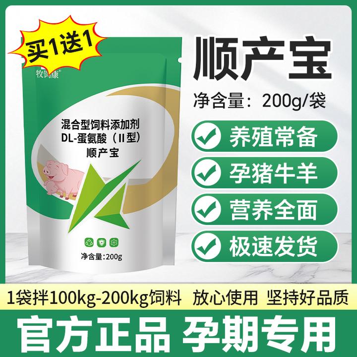 【牧饲康】顺产宝牛羊猪可用兽用养殖通用正品厂家直销饲料添加剂