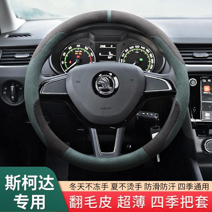 适用24款斯柯达柯米克方向盘套翻毛皮18-23款柯珞克汽车把套冬季