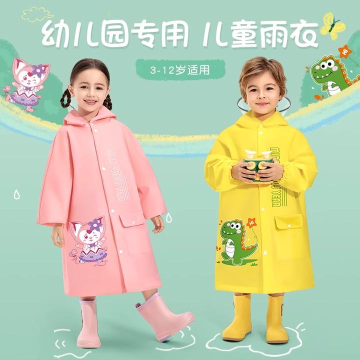 儿童雨衣女童男童幼儿园专用2025新款宝宝女孩小学生雨服小孩雨披