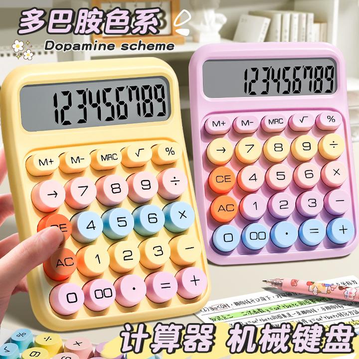 多巴胺色系计算器高颜值女神款多功能计算器柔性键盘办公室
