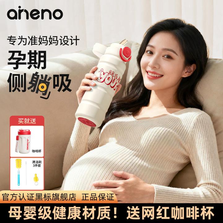 【女士专用漂亮水杯-孕妇保温杯】恩尼诺产妇吸管杯大容量600ML