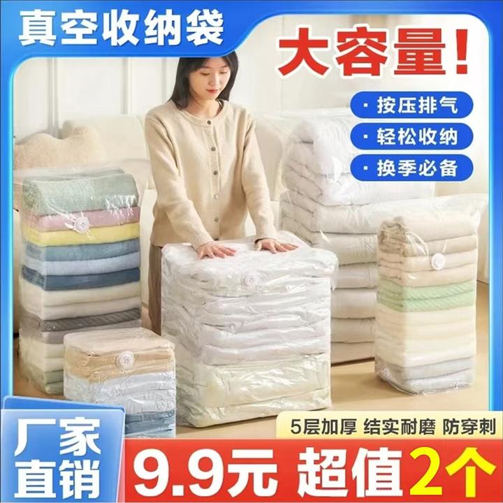 【真立体升级免抽气】开学旅游真空压缩收纳袋换季衣物压缩袋