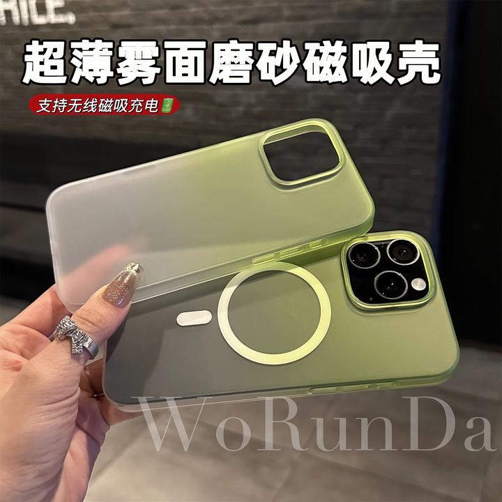 71超薄渐变雾面磨砂磁吸硬壳适用苹果16Promax/15/14/13/12手机壳