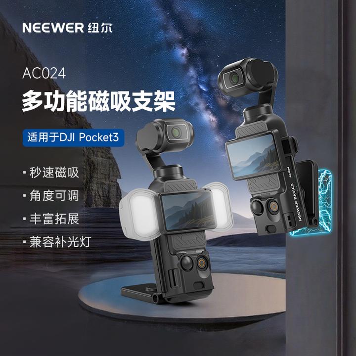 纽尔适用于Pocket3磁吸支架pocket3保护壳拓展框兔笼Pocket3配件