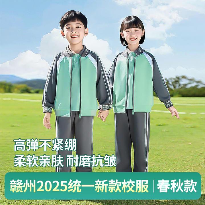 江西赣州统一新款校服中小学生校服春秋外套长裤运动套装男女班服