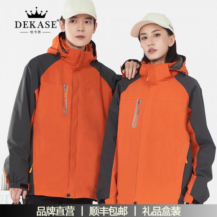 杜卡西冲锋衣三合一男女款秋冬外套可拆卸内胆防风防水保暖两件套