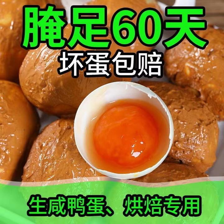 生鲜新鲜咸鸭蛋规格黄泥腌制营养传统古法鲜香工艺红泥产地