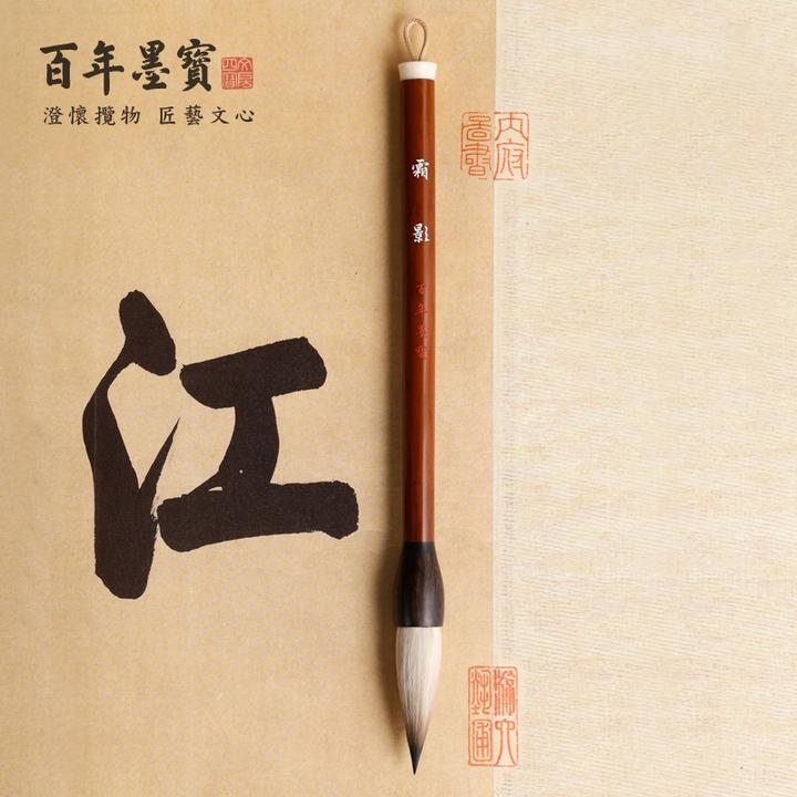 霜影提笔 兼毫大笔春联福字用笔楷隶行草专用毛笔字文房四宝书法