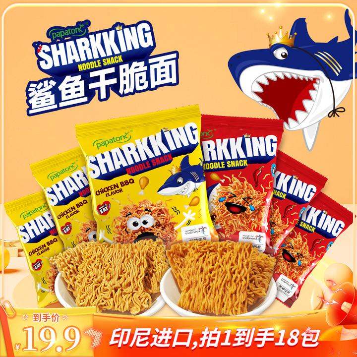 【拍1到手18包】印尼进口啪啪通鲨鱼干脆面解馋小零食掌心脆干吃面