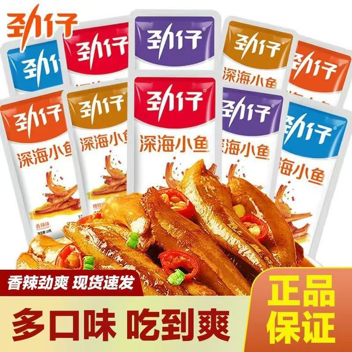 劲仔小鱼仔零食深海小鱼干湖南特产即食小零食休闲小吃香辣下酒菜