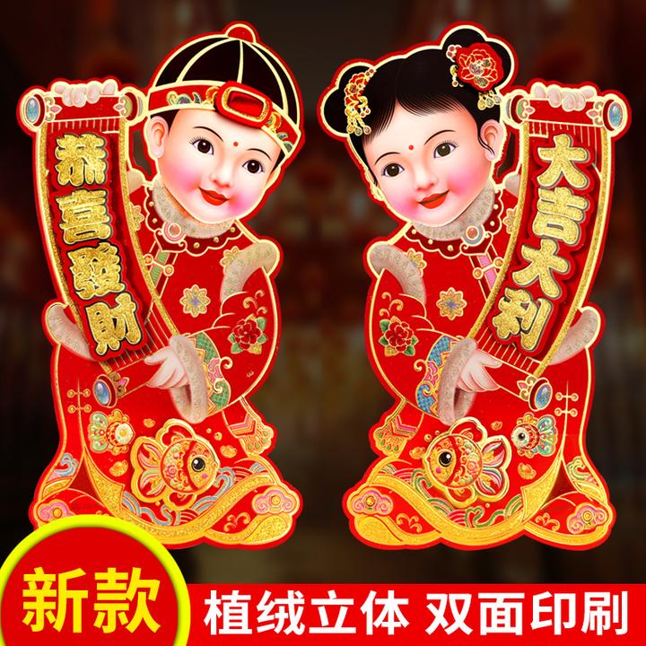 金童玉女门贴2026马年立体生肖贴福字墙贴福娃乔迁春节过年装饰用