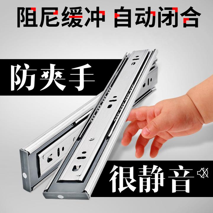 固特不锈钢抽屉轨道三节轨加厚缓冲阻尼静音导轨橱柜键盘托滑轨