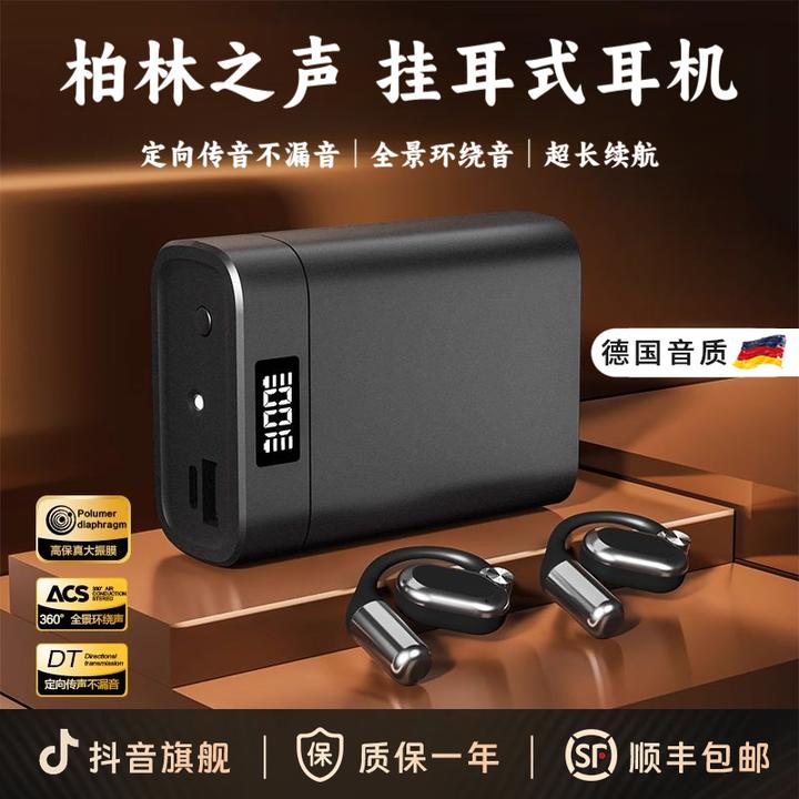 柏林之声新款无线蓝牙耳机耳挂式运动长续航大电量高音质久戴不痛
