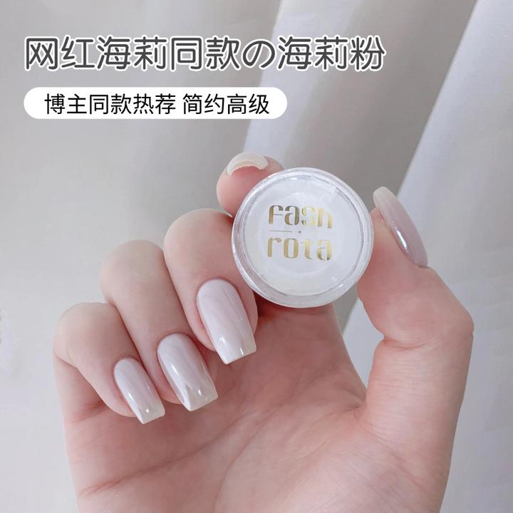 fashrota新款美甲月光粉海莉粉海莉同款极光粉美甲电镀高光镀晶粉