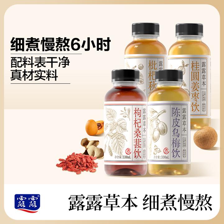 【细煮慢熬 植物草本】露露植本饮料枸杞桑葚枇杷秋梨饮330ml-db