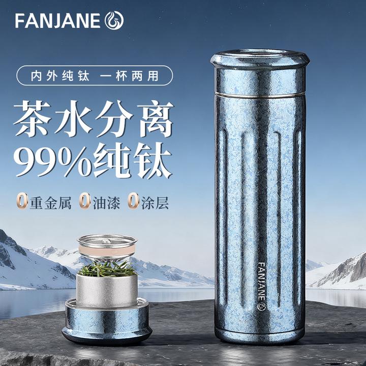 繁简内外纯钛保温杯男女士茶水分离泡茶杯焖茶杯新款水杯送礼盒装